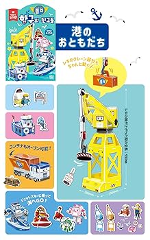 とびだすレスキューセンターとその他二つ Amazon.co.jp: ロボカーポリー とびだすレスキューセンター